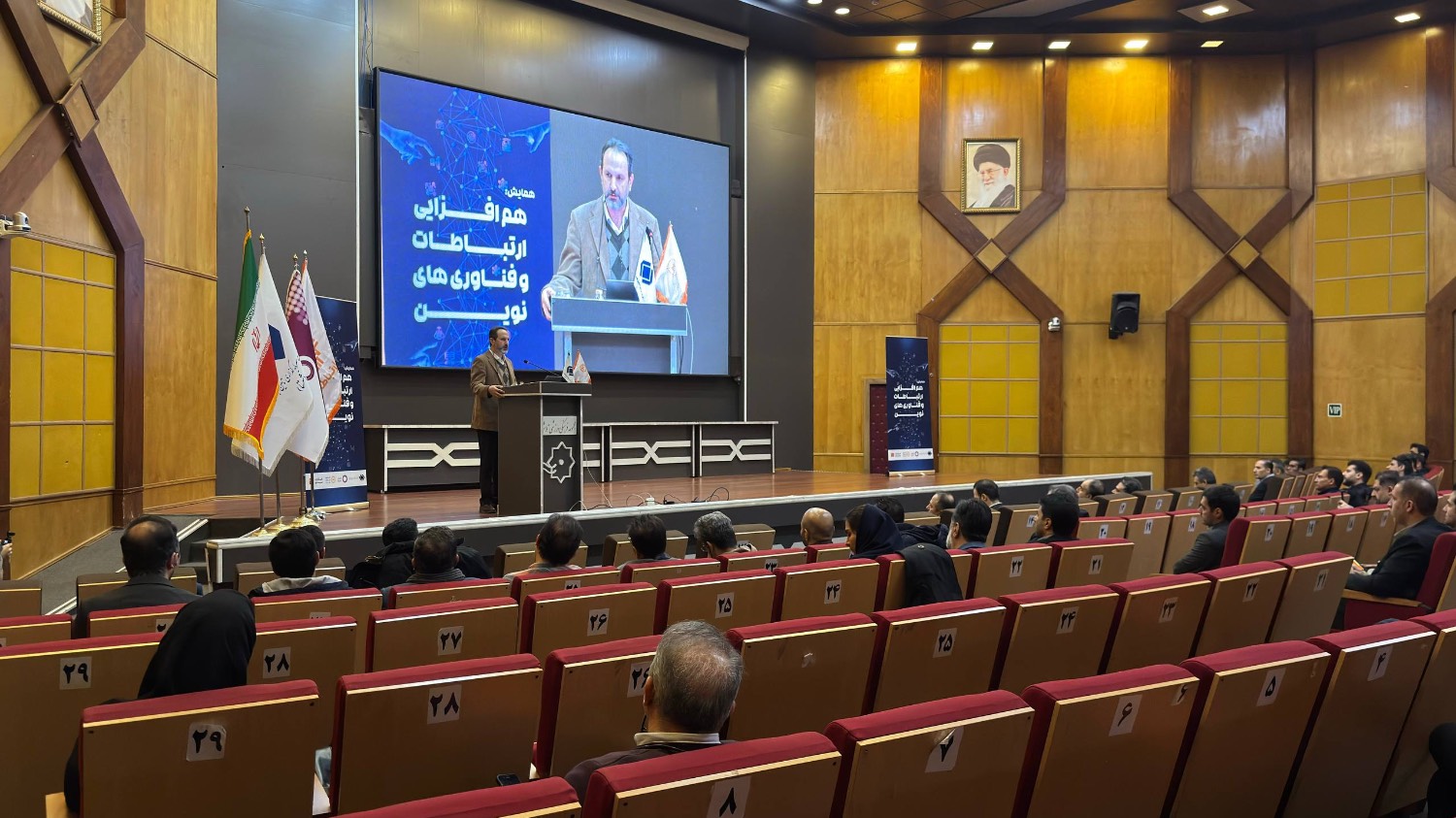 ارتباطات و فناوری های نوین