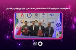 5G صنعت