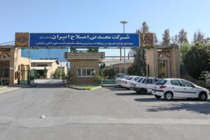 صادرات معدنی املاح ایران