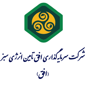 شرکت سرمایه‌گذاری افق تامین انرژی سبز