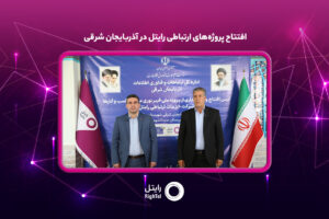 فیبر نوری کسب و کار
