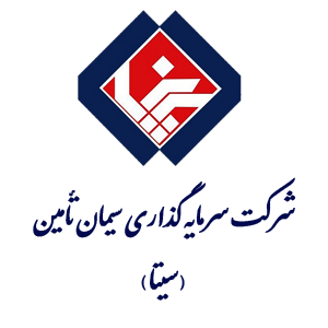 شرکت سرمایه گذاری سیمان تأمین (سیتا)