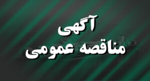 شرکت طرح و سامان امواج کیش