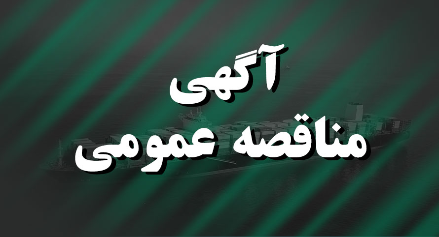 شرکت طرح و سامان امواج کیش