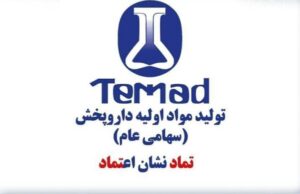 فروش تماد