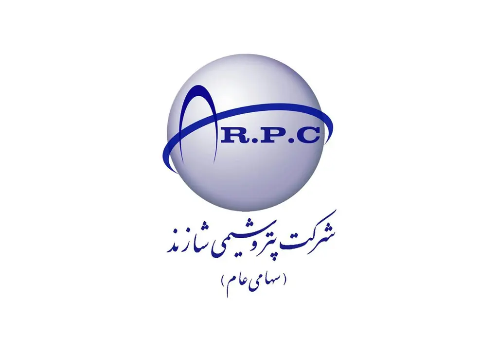 پتروشیمی شازند