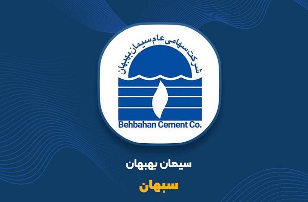 رکورد تولید سیمان بهبهان