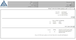 فروش سرام آرا