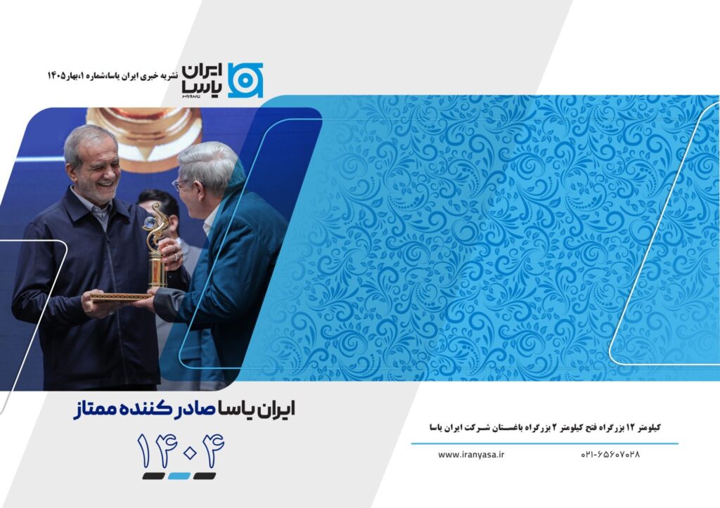 ایران یاسا تایر و رابر