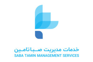 خدمات مدیریت صبا تامین