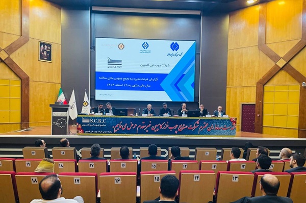 مجمع چوب خزر