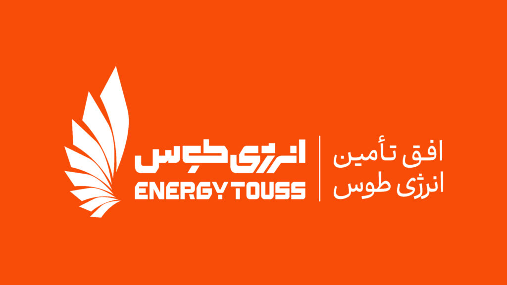 افق تامین انرژی طوس