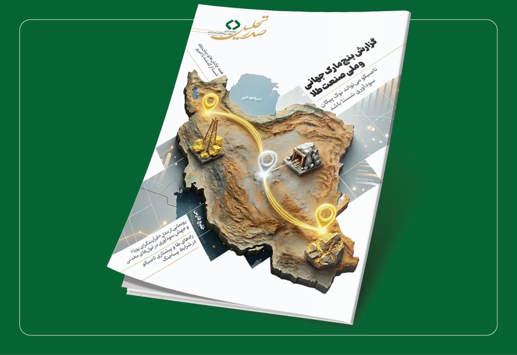 صدر تحلیل