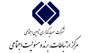 مرکز ارتباطات شستا