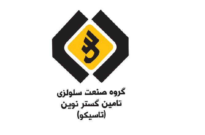 صنعت سلولزی تامین گستر نوین (تاسیکو)