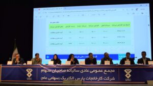 کارخانجات پارس الکتریک